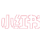 小红书